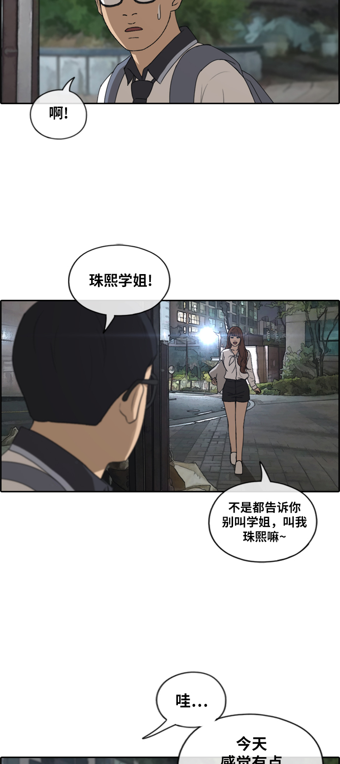[第225话] 载益的恋爱初体验（2）7