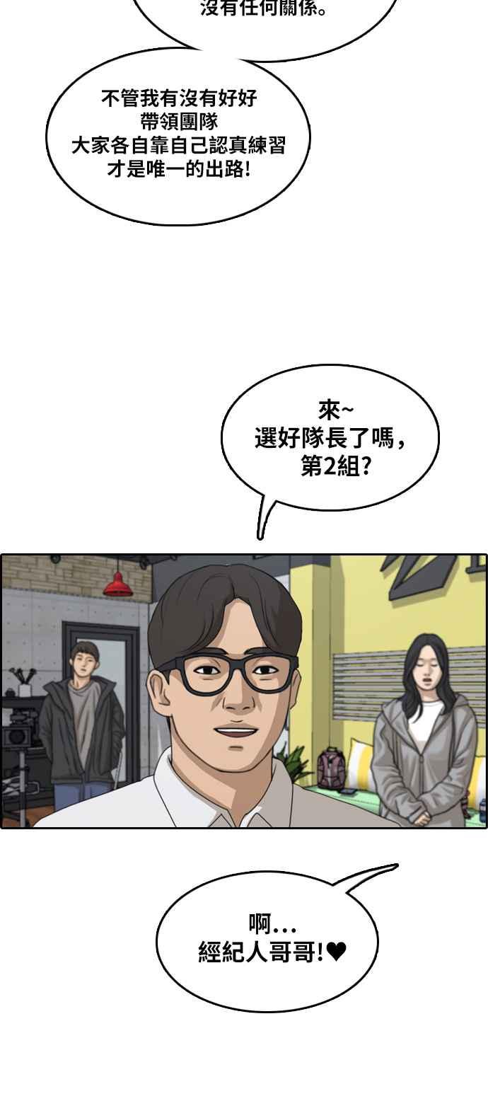 [第290话] 偶像生存节目(4)31