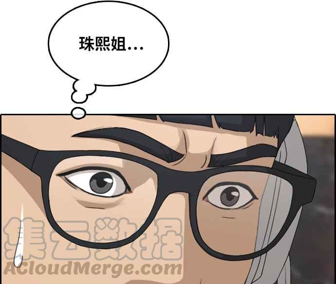[第300话] 节目结束後 (2)113