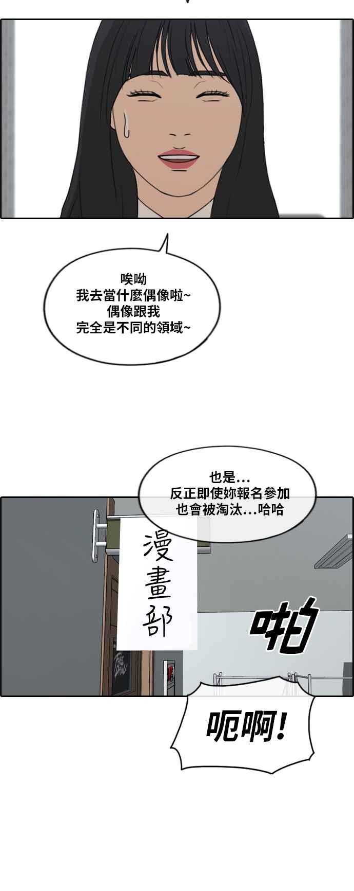 [第283话] 学生会 (1)17