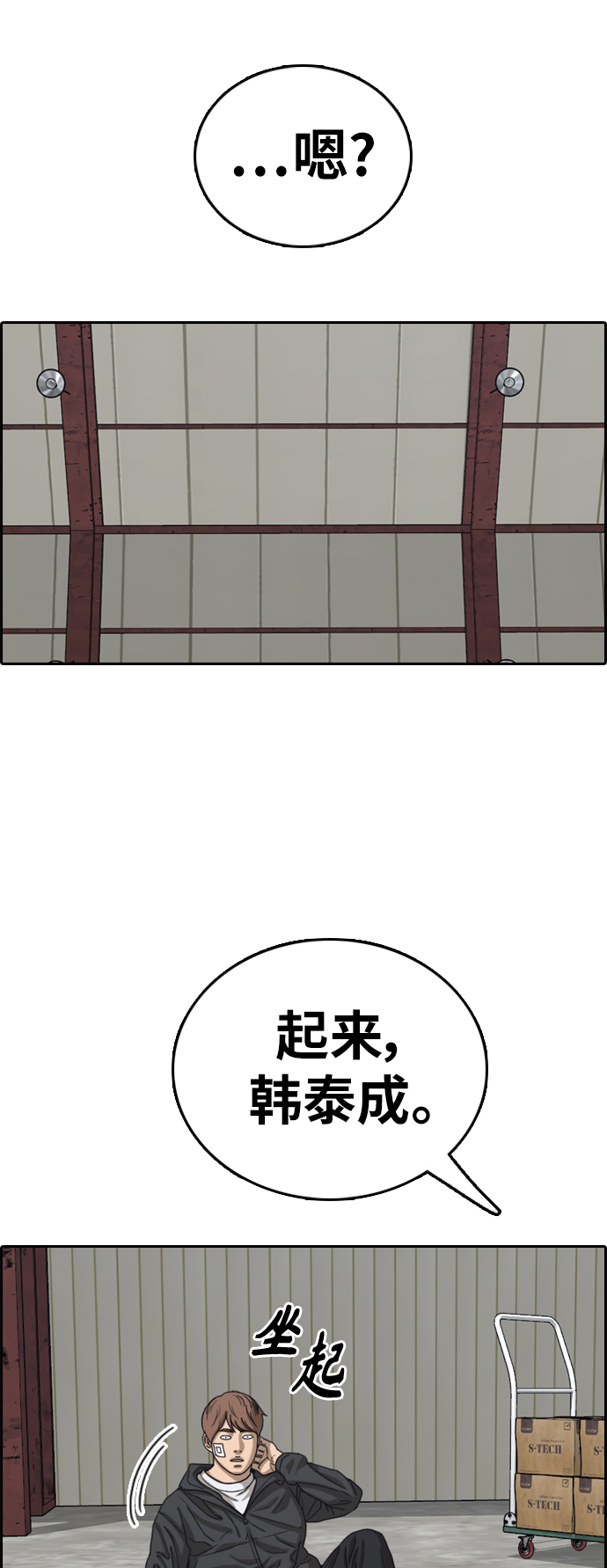 [第383话] 子俊集团（3）35