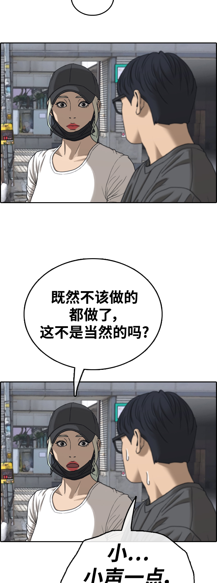 [第431话] 复合（1）34