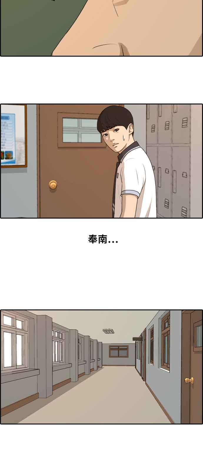 [第127话] 东猪 IS OUT(1)20
