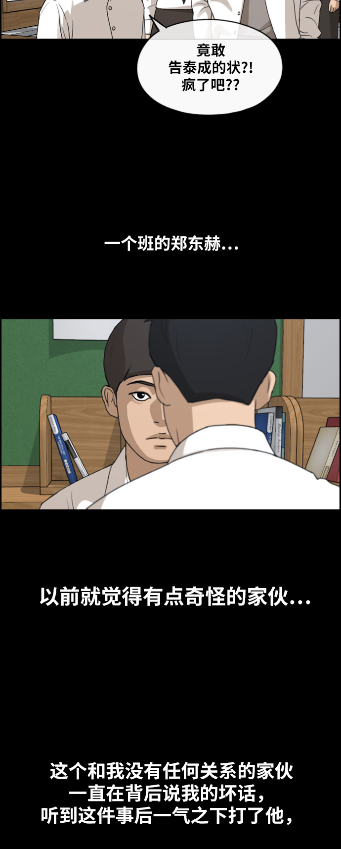 [第265话] 道峰山中学的故事（4）18