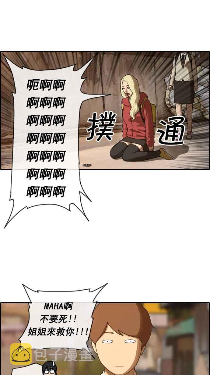 [第23话] 奴隶契约 (2)4