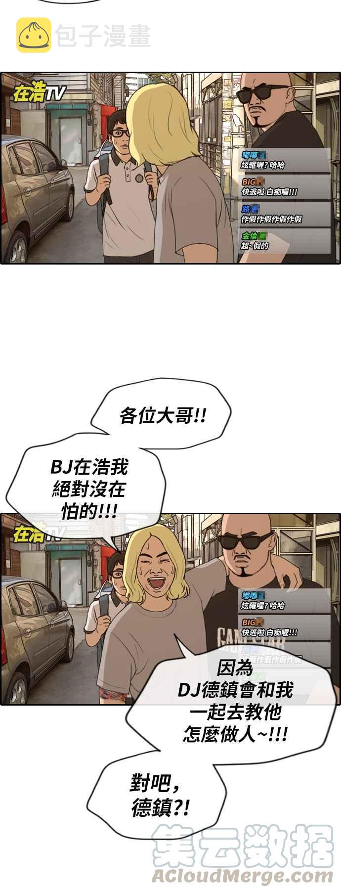 [第226话] 在浩TV (1)15