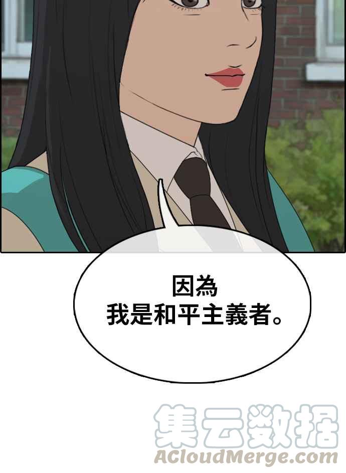 [第298话] 偶像生存节目(12)68