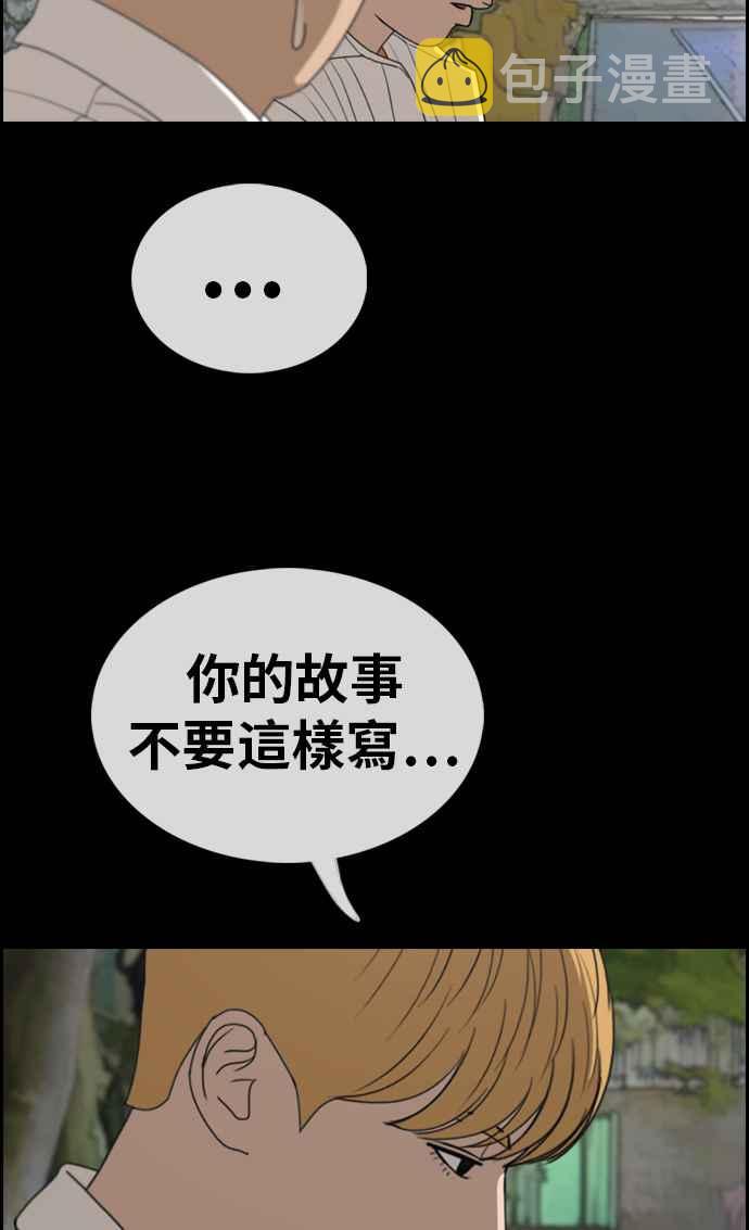 [第333话] 金发男学生(9)36