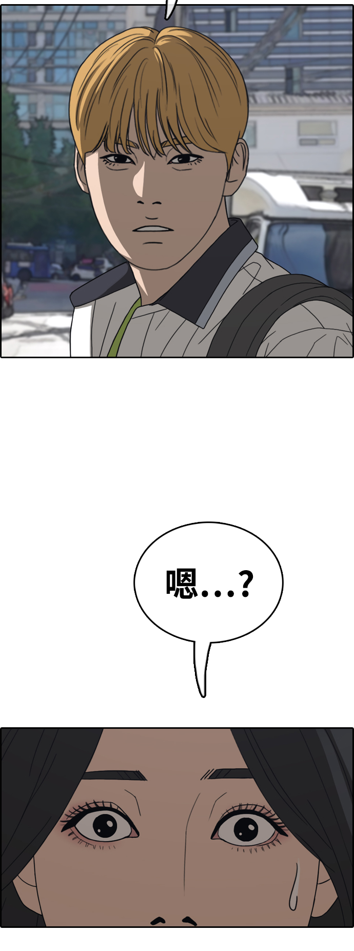 [第416话] 喜欢具夏林的男生们（4）40