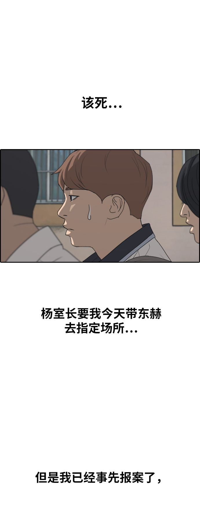 [第392话] 泰成旅游（3）33