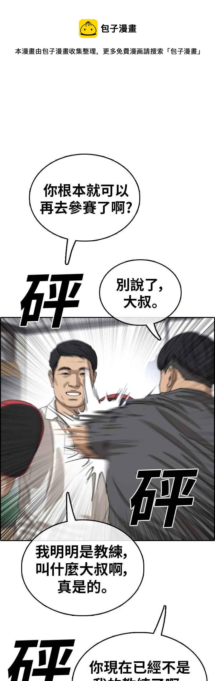 [第373话] 正式连载(7)16