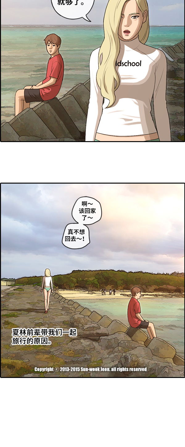 [第88话] 冲绳的尾声27