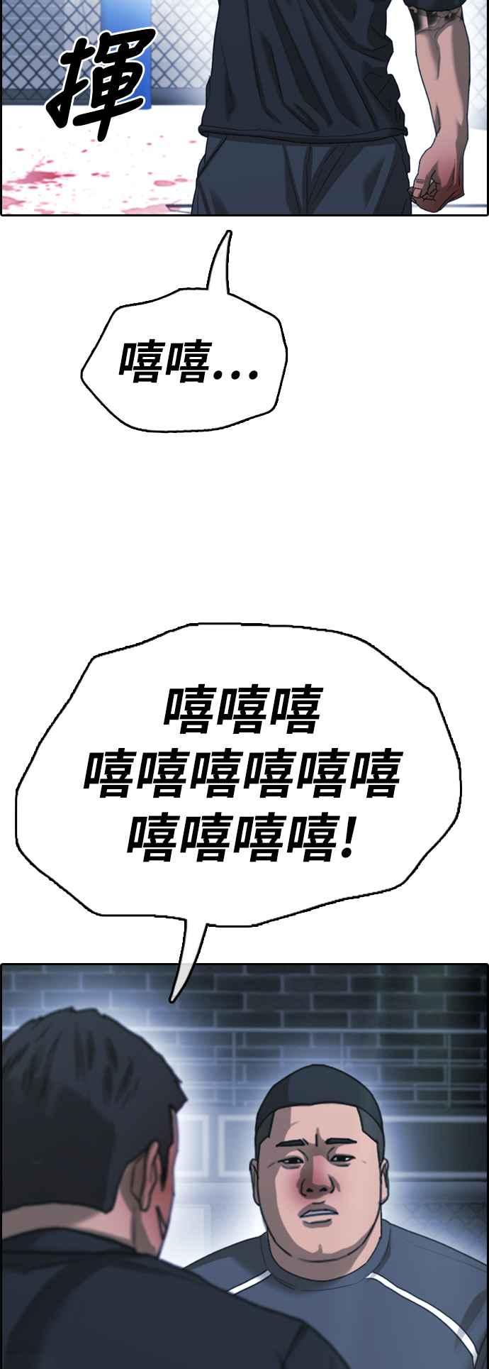 [第399话] 拳击俱乐部(6)57
