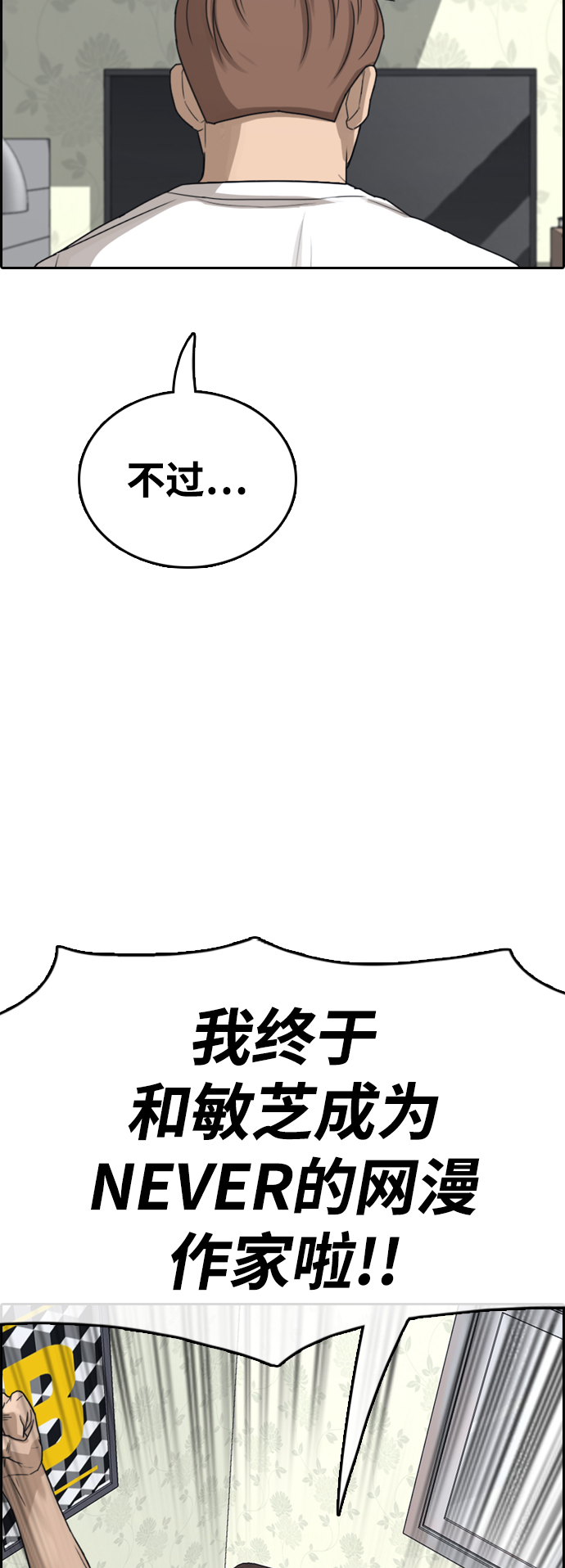 [第442话] 赌上人生的挑战（4）32