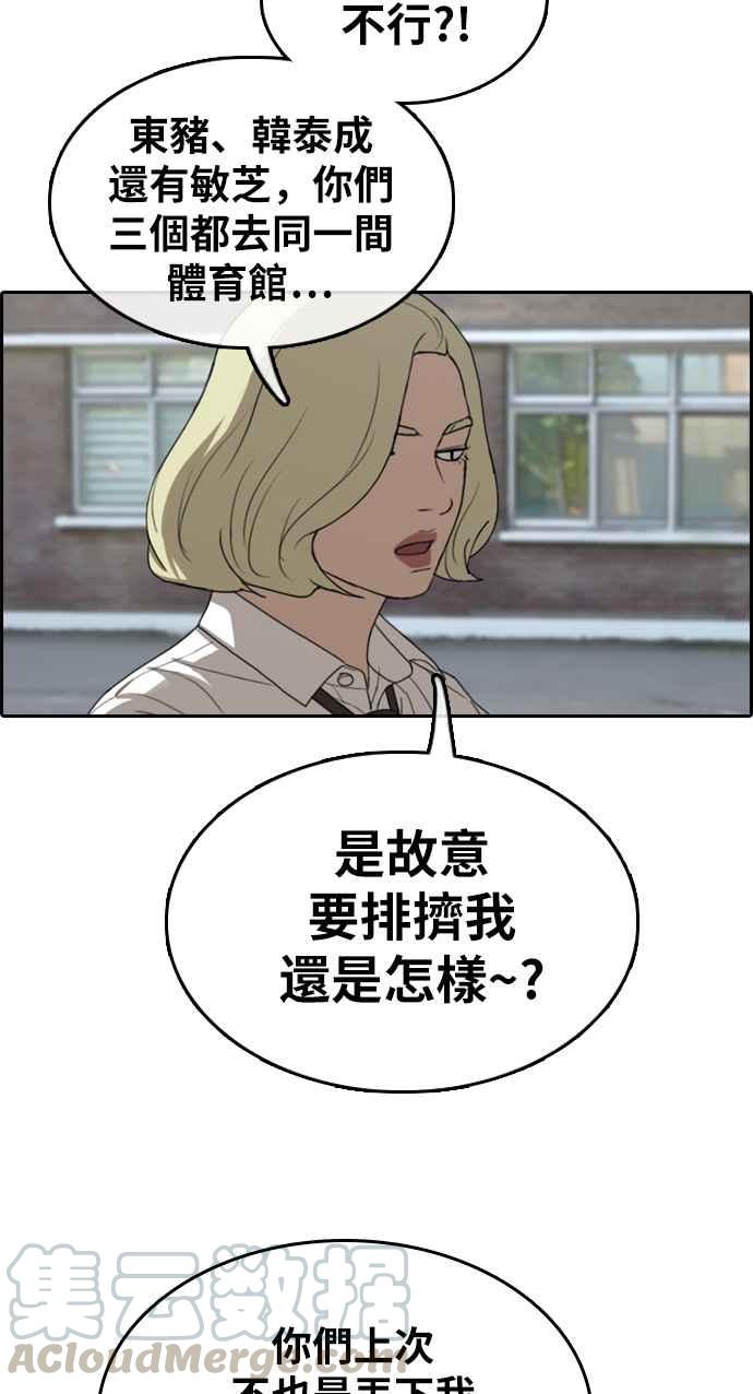 [第316话] 搏击 (3)64