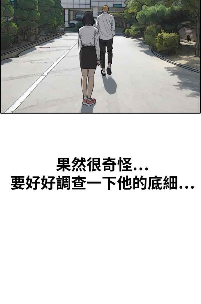 [第327话] 金发男学生(3)45