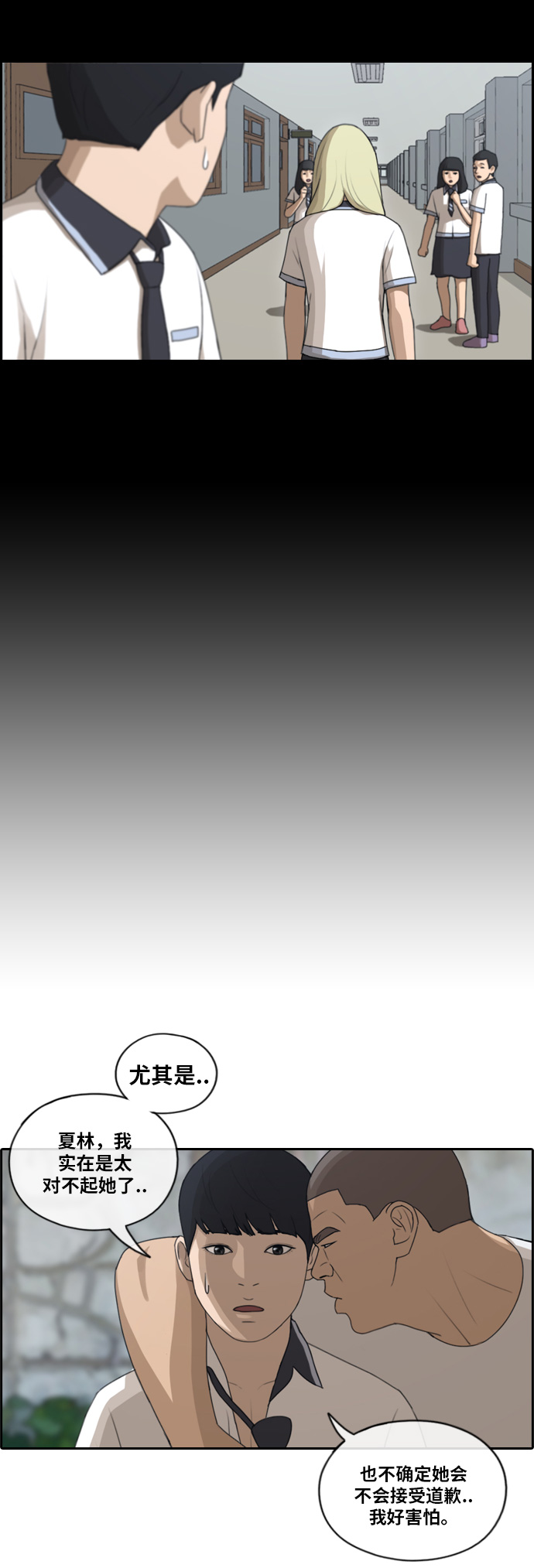 [第117话] 一箭双鵰的计划12