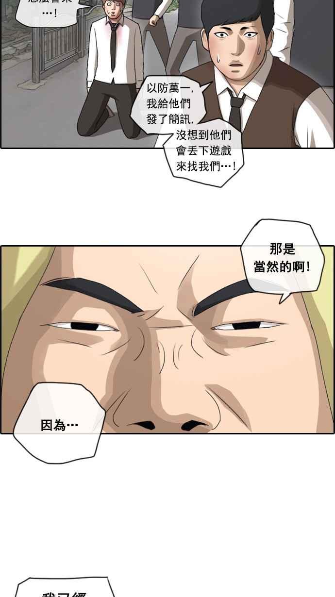 [第52话] 仁川远征队 (5)57