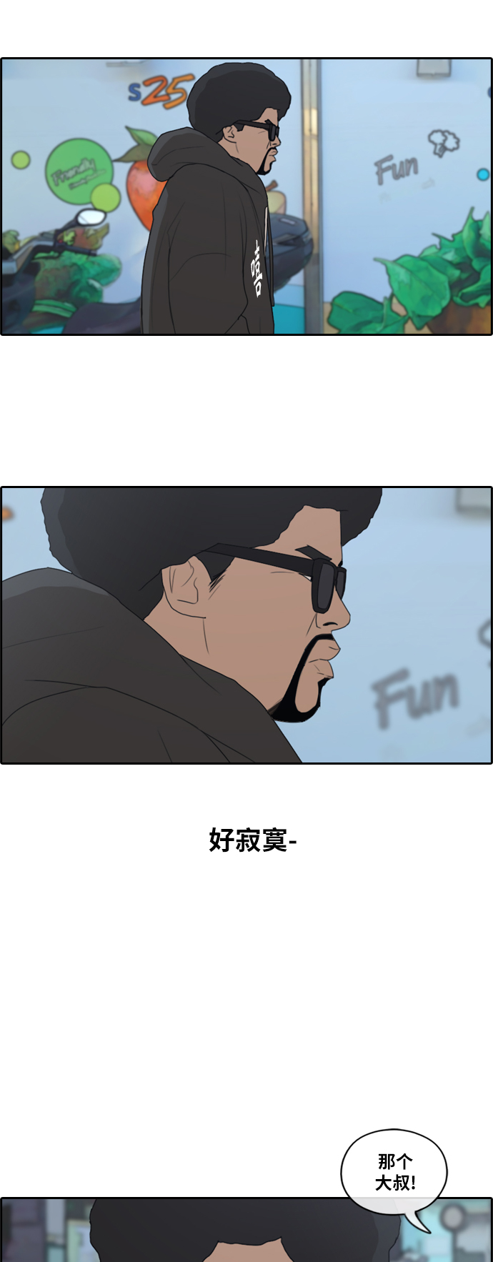 [第196话] 德镇和初中少女（1）30