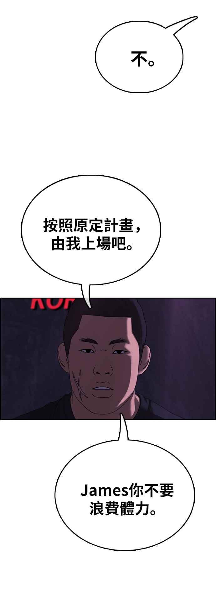 [第397话] 拳击俱乐部(4)61