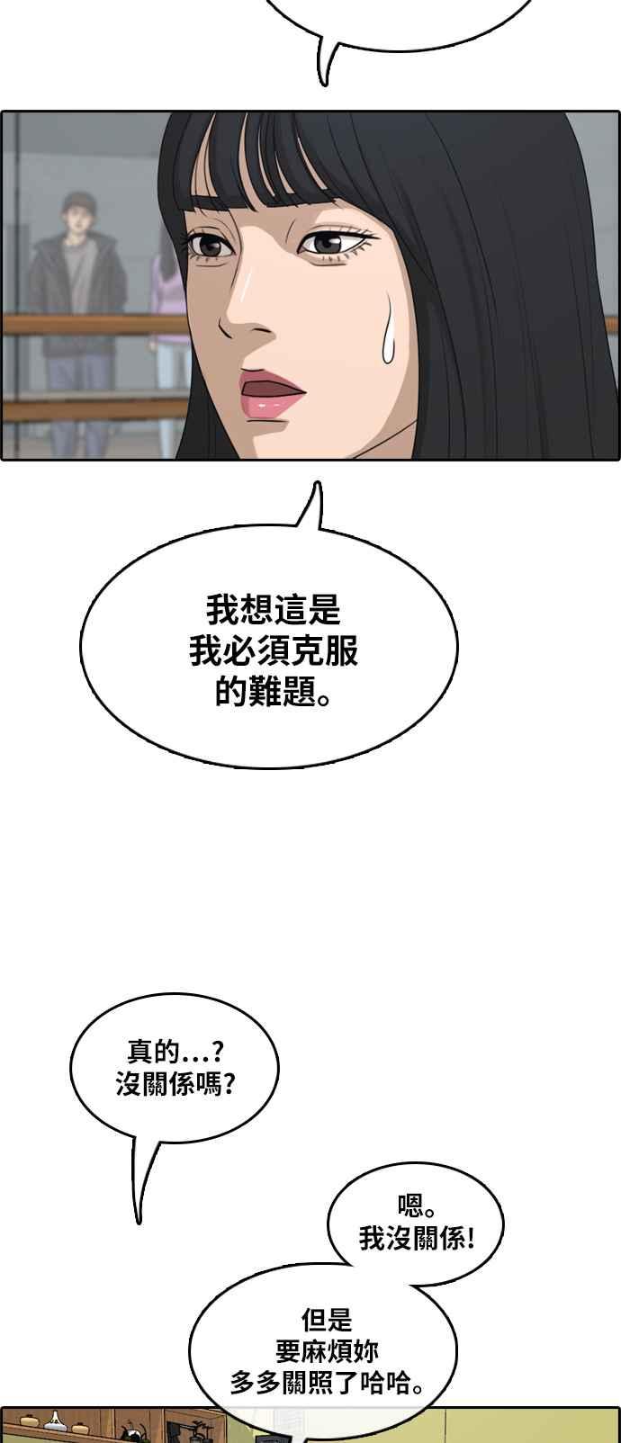 [第290话] 偶像生存节目(4)45