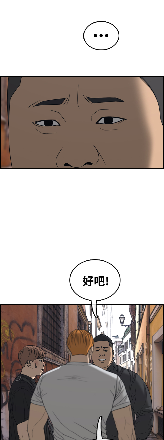 [第449话] 毕业旅行（5）13