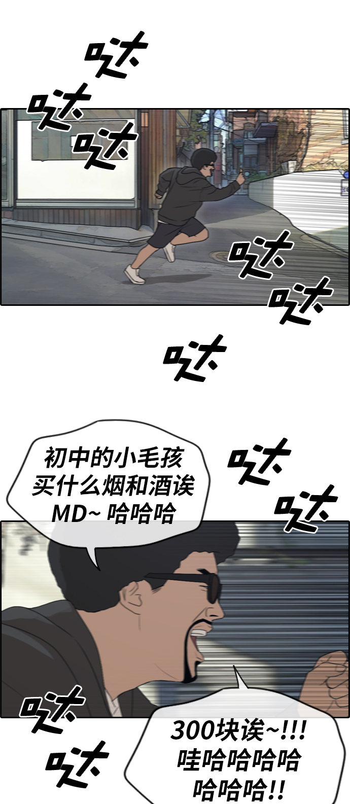 [第197话] 德镇和初中少女（2）5