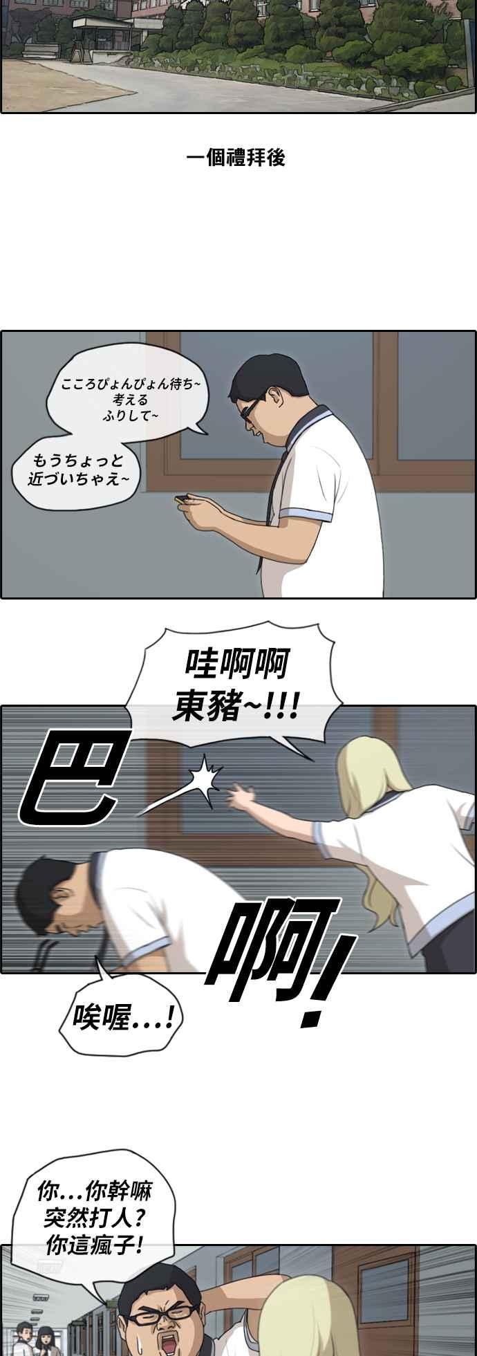 [第129话] 韩泰成的混混养成班 (1)14