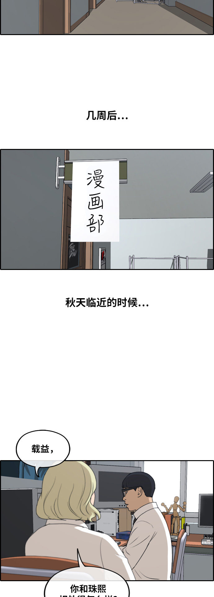 [第252话] 女生打架（4）45