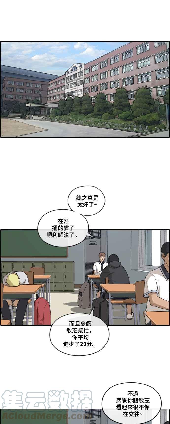 [第196话] 德镇和国中少女 (1)24