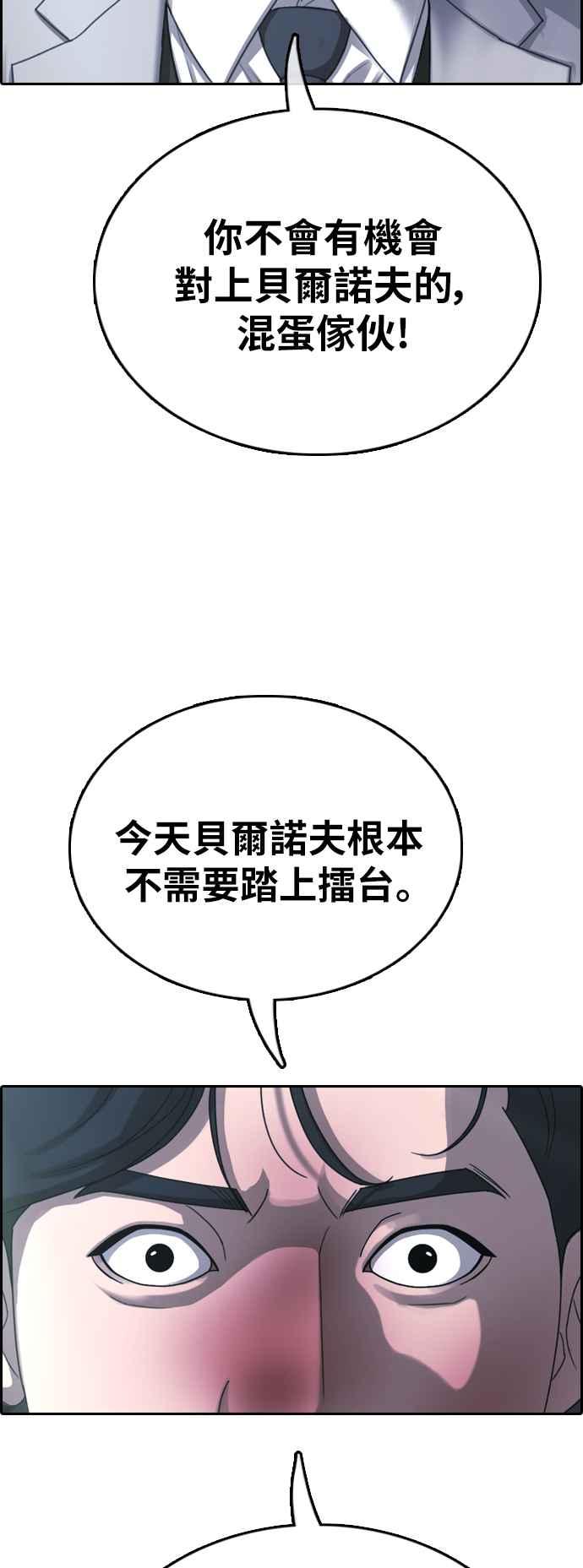 [第404话] 拳击俱乐部(11)16