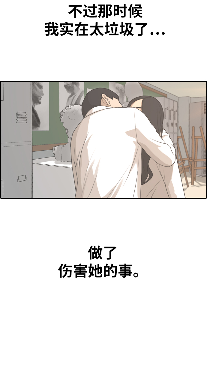[第353话] 五角恋（4）39
