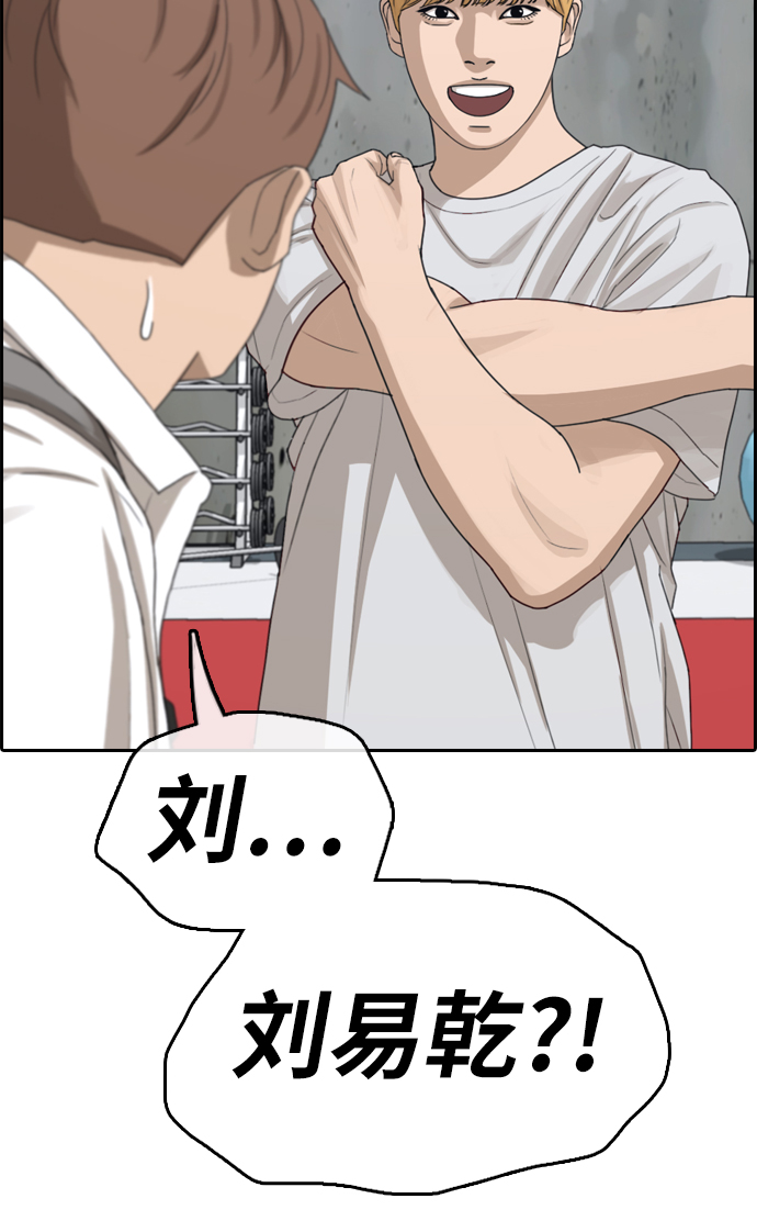 [第330话] 金发男生（6）61