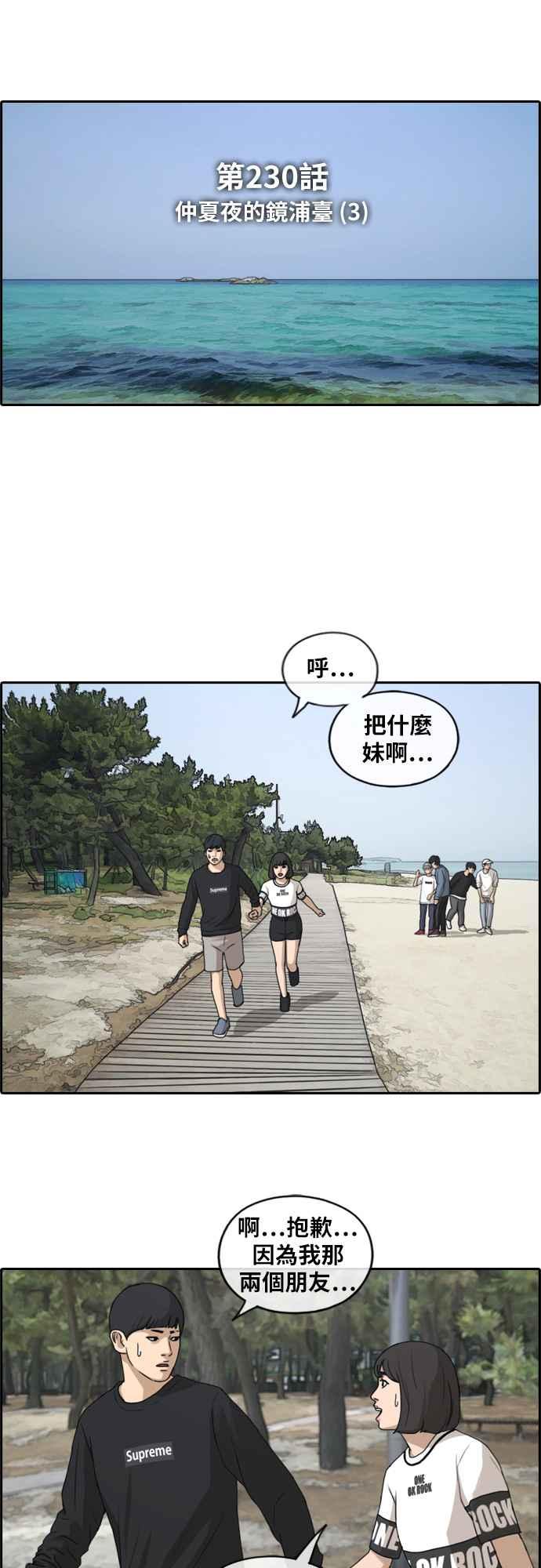 [第230话] 仲夏夜的镜浦台 (3)4