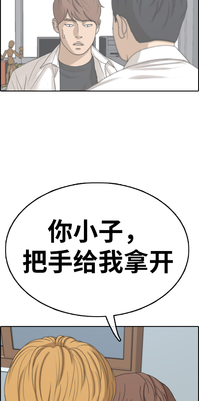 [第332话] 金发男生（8）46