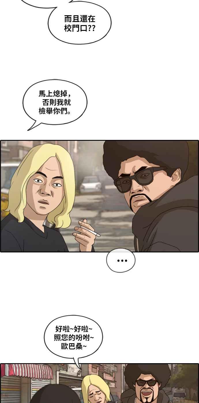 [第192话] 关系32