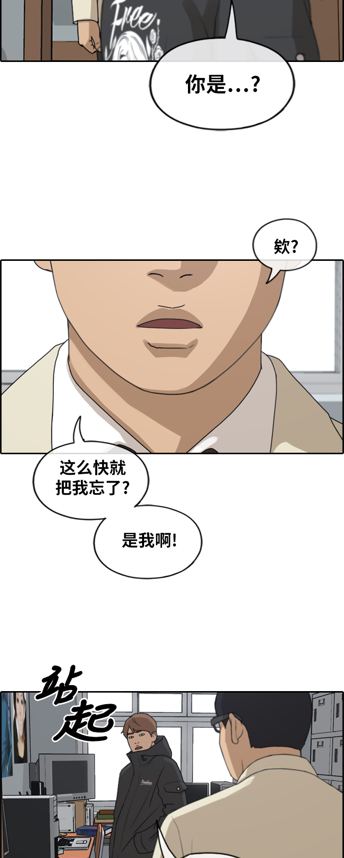 [第258话] 东猪减肥（3）38