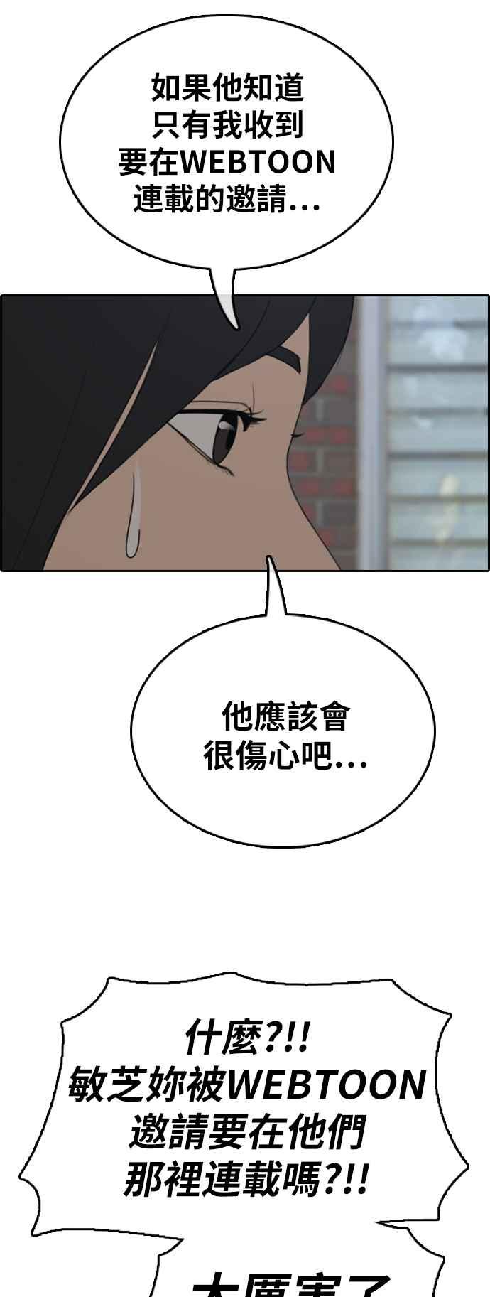 [第374话] 正式连载(8)22