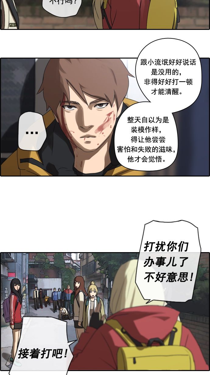 [第16话] 火热的周五（6）26
