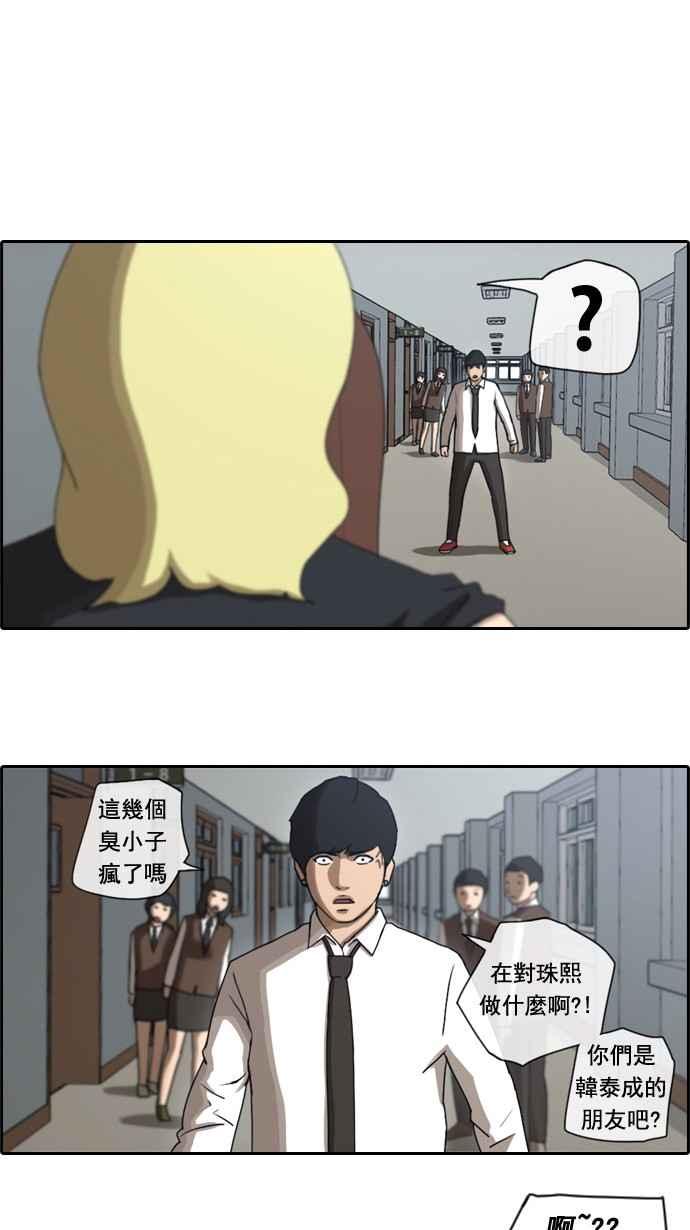 [第35话] 渐渐疏远的两人 (2)8