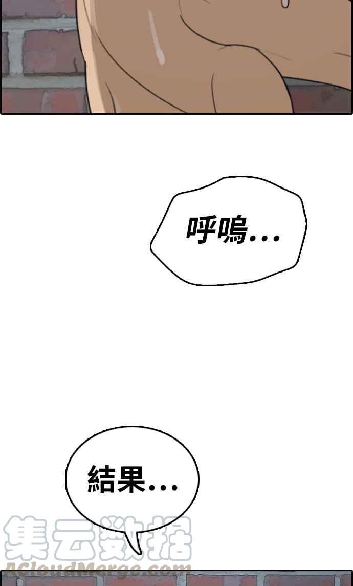 [第336话] 张奉南的诡计(6)60