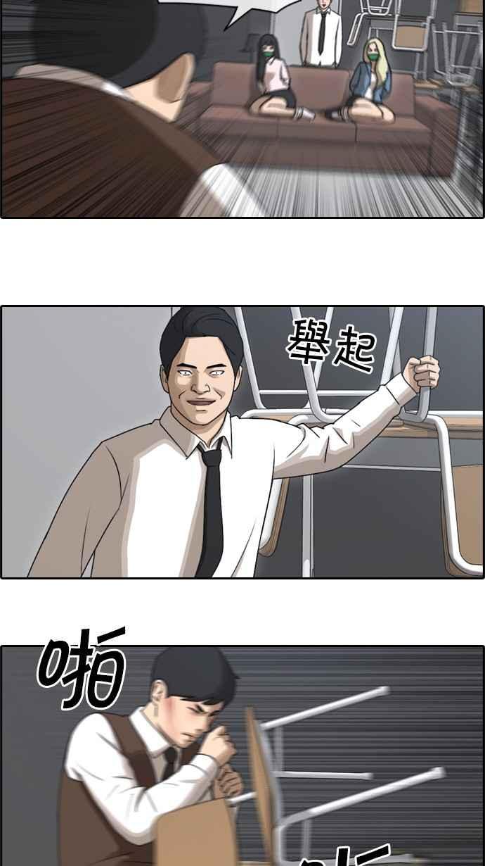 [第54话] 就算进了虎穴25