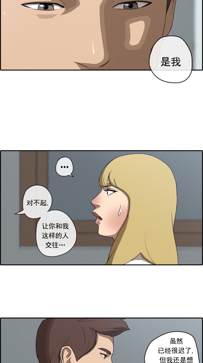 [第58话] 事件的元凶（2）22
