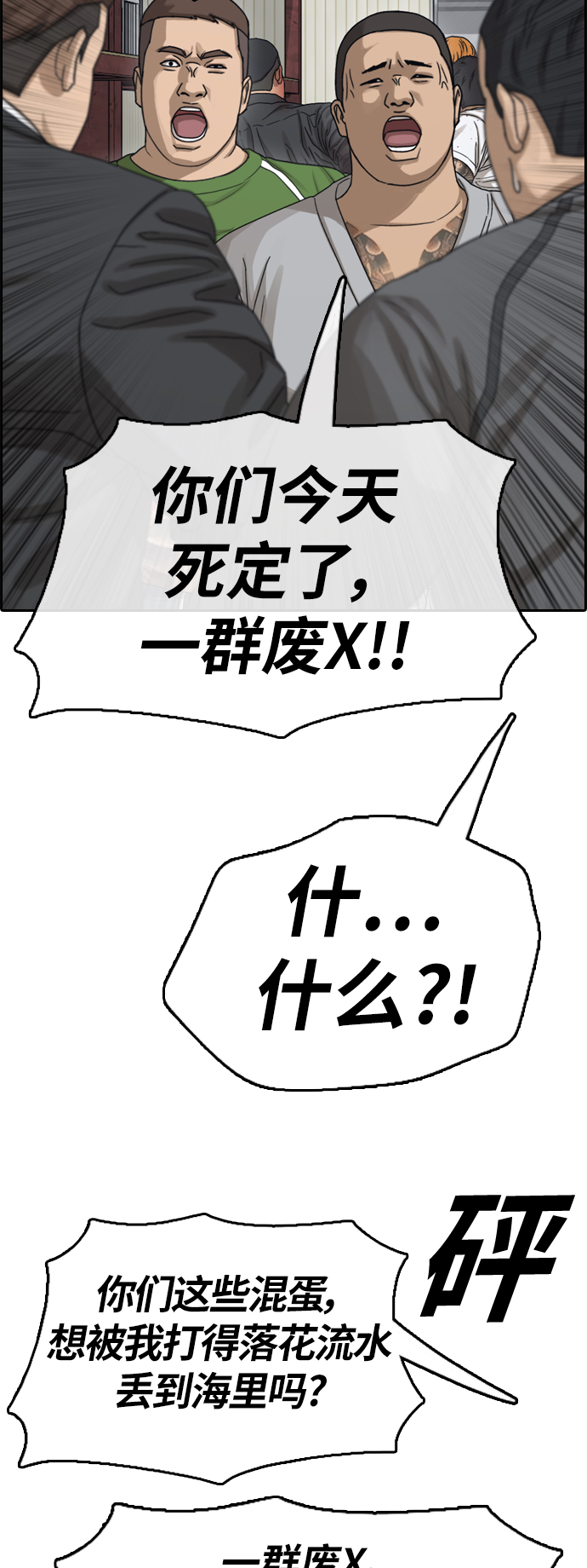 [第387话] 子俊集团（7）20