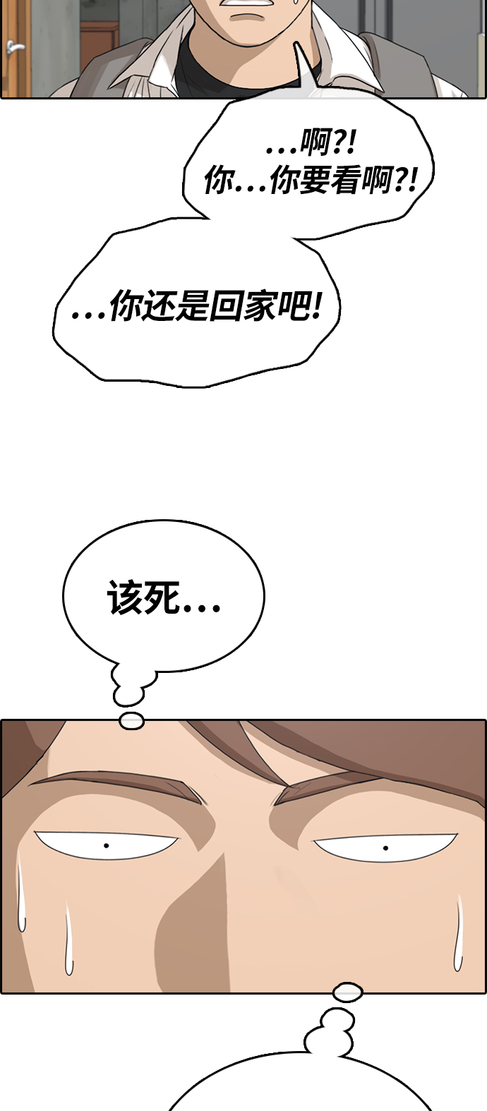 [第310话] 来自黑帮的邀请（1）56