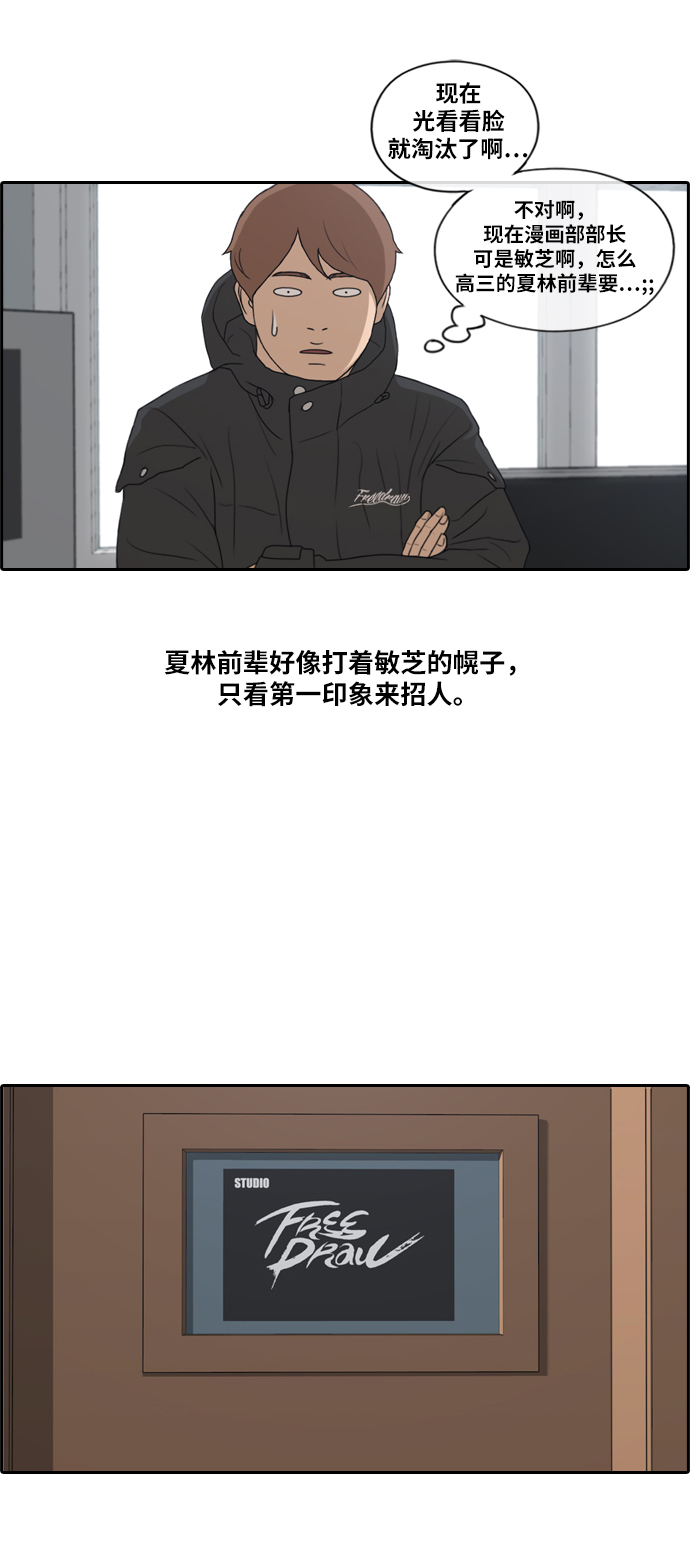 [第163话] 募集新成员23