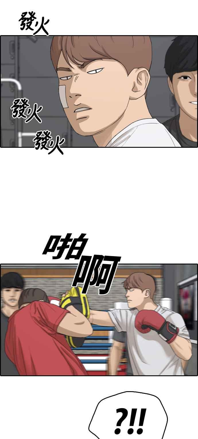 [第315话] 搏击 (2)23