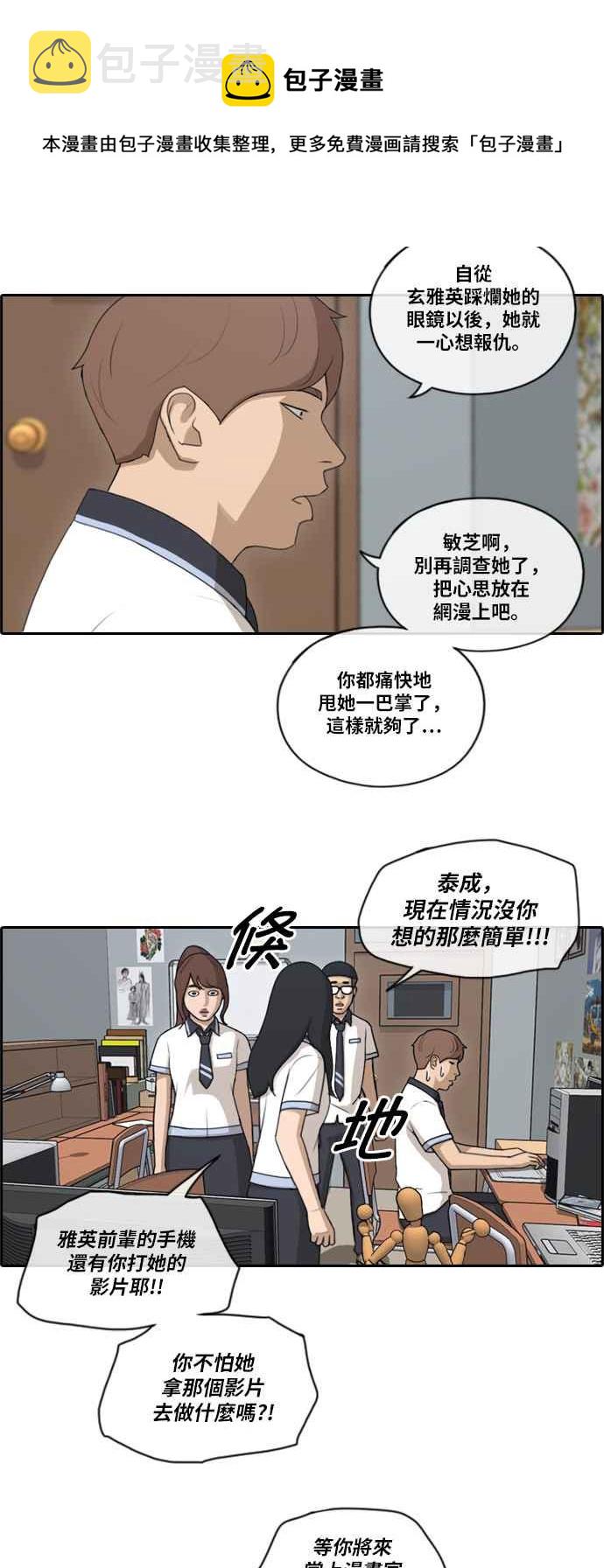 [第116话] 被看不起的任载益25