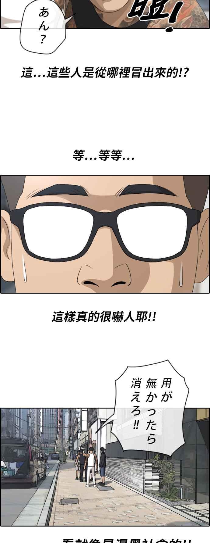[第121话] 超级大混乱19