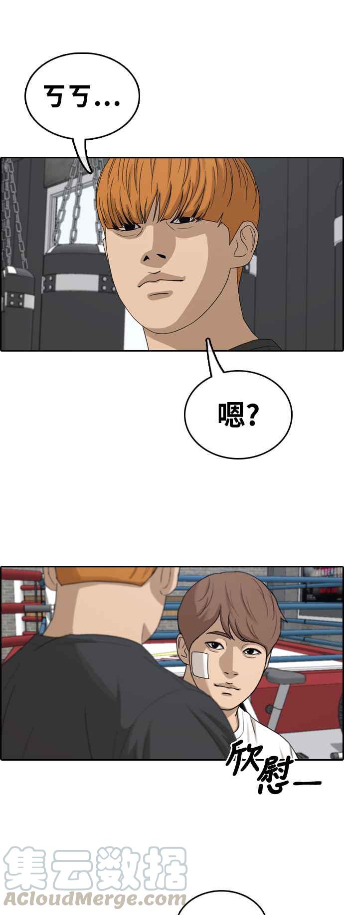 [第322话] 特重量级东猪 (4)8